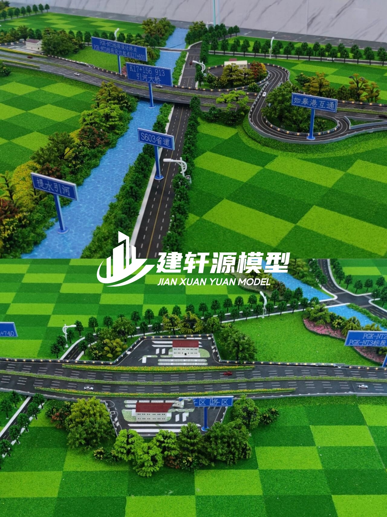 高陵高速公路模型来图定制